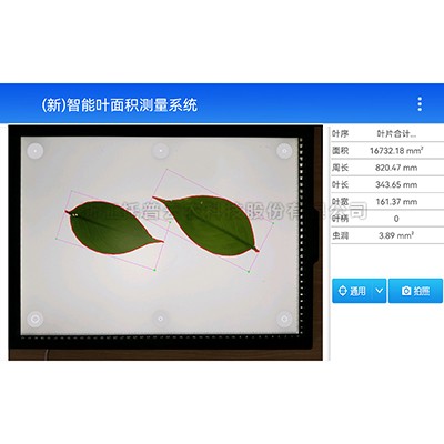 智能叶面积丈量仪