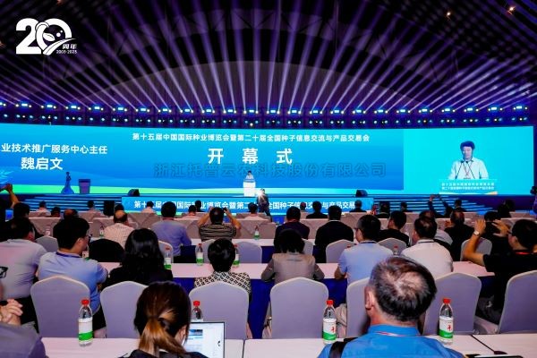科技助力种业振兴 | 大红鹰娱乐官网亮相第二十届全国种子双交会