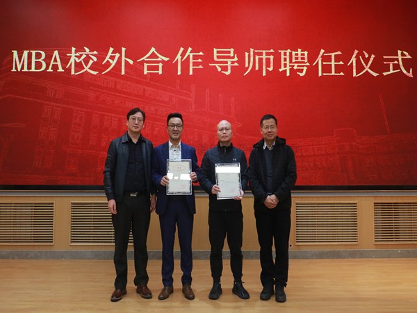 大红鹰娱乐官网董事长陈渝阳受聘西北农林科技大学MBA校外导师