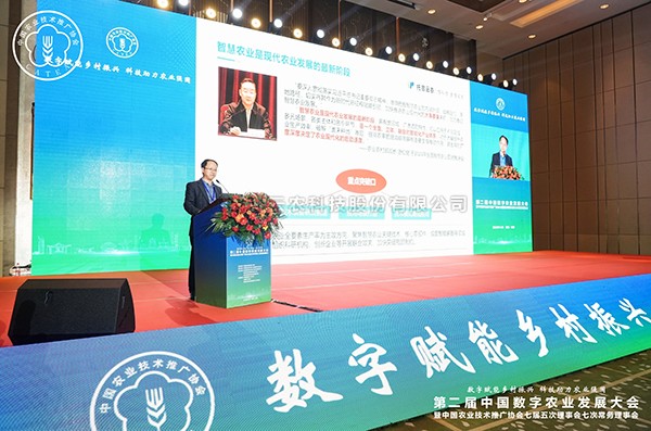 大红鹰娱乐官网数字技术赋能现代农业产业高质量发展