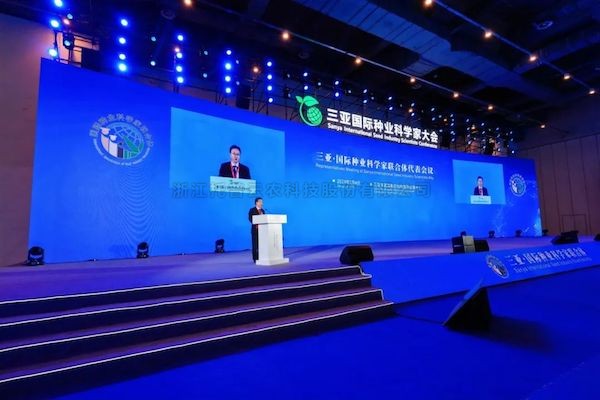 20240108162128812777 绉戞妧鍔╁姏 绉嶄笟寮衡€滆姱鈥 |鎵樻櫘浜戝啘浜浉绗笁灞婁笁浜氬浗闄呯涓氱瀛﹀澶т細鏆ㄥ浗闄呯涓氱鎶€鍗氳浼