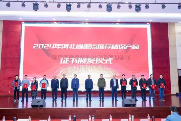 20240108170551624627 鍠滄姤锛佹墭鏅簯鍐3涓骇鍝佸叆閫2024骞存渤鍖楃渷閲嶇偣鎺ㄨ崘妞嶄繚浜у搧鍚嶅綍
