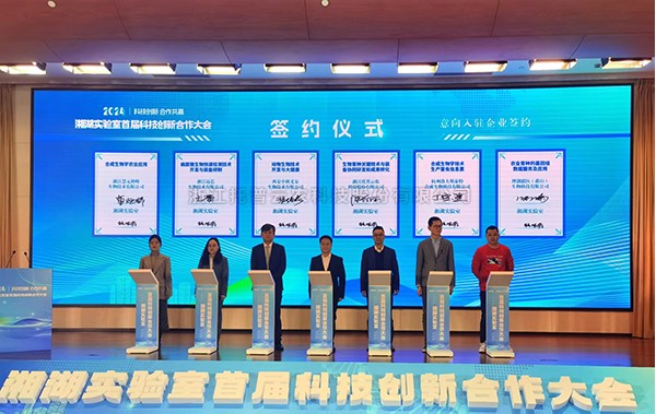 20240130163335105361 绉戞妧鍒涙柊 鍚堜綔鍏辫耽|鎵樻櫘浜戝啘鍙楅個鍑哄腑婀樻箹瀹為獙瀹ょ涓€灞婄鎶€鍒涙柊鍚堜綔澶т細