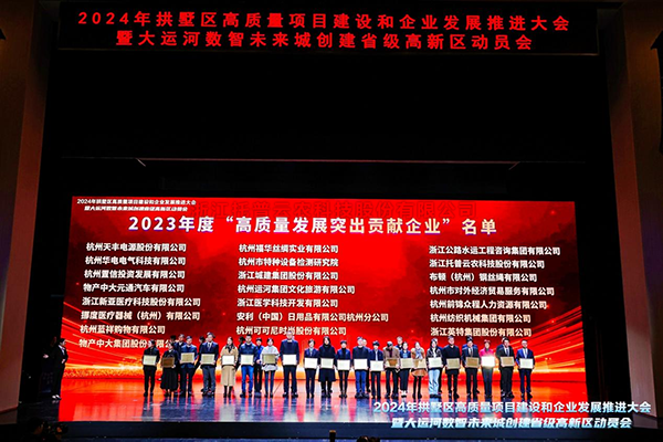 20240301162037916153 鍠滄姤锛佹墭鏅簯鍐滆崳鑾锋嫳澧呭尯鈥滈珮璐ㄩ噺鍙戝睍绐佸嚭璐$尞浼佷笟鈥濄€佲€滀骇涓氳禌閬撳垱鏂伴璺戜紒涓氣€濈О鍙