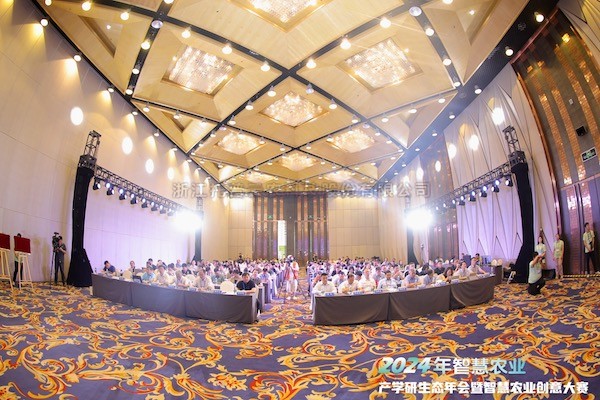 20240807172040871643 鎵樻櫘浜戝啘搴旈個鍙傚姞2024骞存櫤鎱у啘涓氫骇瀛︾爺鐢熸€佸勾浼氭毃鏅烘収鍐滀笟鍒涙剰澶ц禌