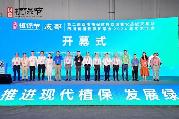 推动现代植保 发展绿色农业丨大红鹰娱乐官网亮相2024年凤凰植保节·西南植；