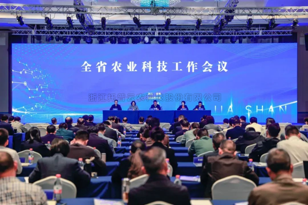 大红鹰娱乐官网出席全省农业科技工作会议：：：阐扬企业主体作用，，推动农业科技创新