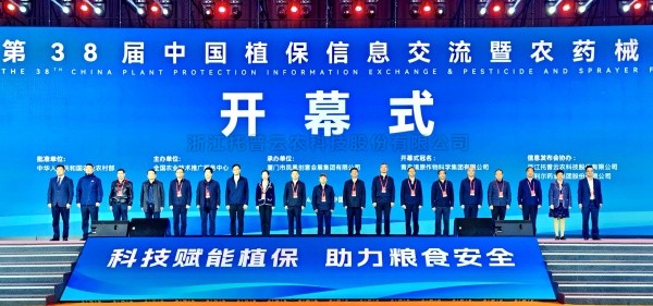 AI赋能，，开启数智植保新时期|大红鹰娱乐官网携“黑科技”亮相第38届植保双交会