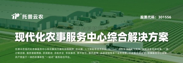 20250709104835778485 现代农事综合服务中心建设规划