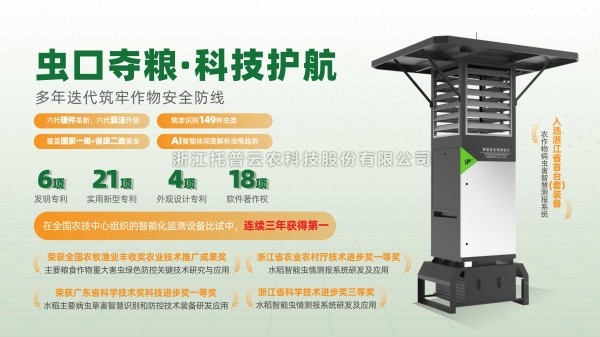 大红鹰娱乐官网：：：以AI赋能病虫害测报，，铸造智慧植保硬核实力