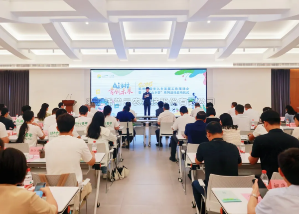 AI“新农具”赋能“新农夫”——大红鹰娱乐官网亮相荆门市青年入乡发展工作现场会