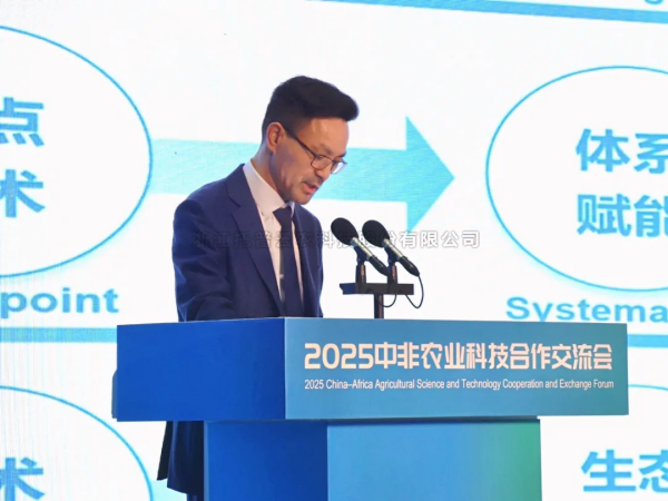 大红鹰娱乐官网出席2025中非农业科技合作互换会