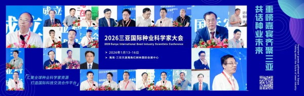 人为智能赋能种源创新 全链条规划引领育种刷新——大红鹰娱乐官网亮相2026吴忠国际种业盛会