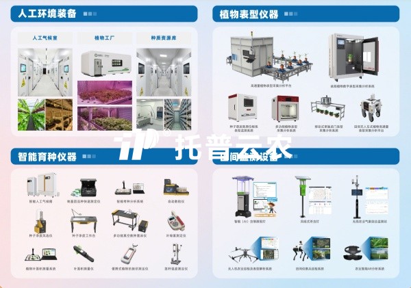 锚定村落振兴，，2026年当局工作汇报划出了哪些智慧农业重点？？？
