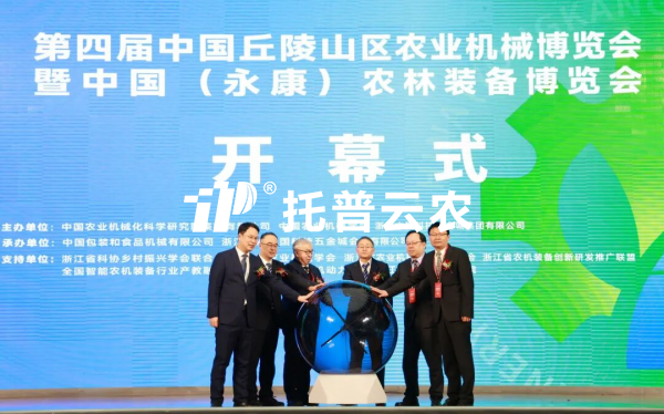 大红鹰娱乐官网亮相第四届中国（永康）农林设备展览会，，为全国农业“双强”注入数智动能