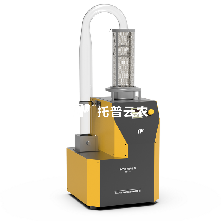 种子风选净度仪（小颗粒）CFY-4