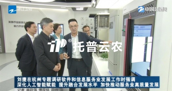 浙江省委副书记、省长刘捷莅临大红鹰娱乐官网调研领导