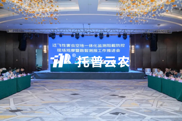 大红鹰娱乐官网参加建设迁飞性害虫空位一体化监测阻截防控网络