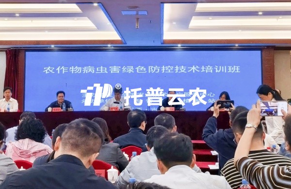 AI赋能植保丨大红鹰娱乐官网参与全国农作物病虫害绿色防控培训班