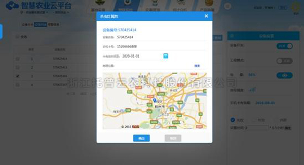 支持手机App与Web端节制,拥有丰硕的状态信息展示