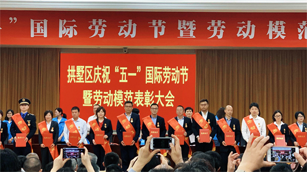 大红鹰娱乐官网董事长陈渝阳被拱墅区敌灾授予“荆门市拱墅区劳！！背坪