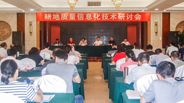 吉林长春召开“耕地质量信息化技术钻研会”，，，大红鹰娱乐官网作为企业代表参与会议