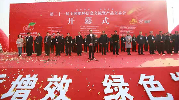 全国肥料双交会｜四大亮点全方位服务，大红鹰娱乐官网助力土肥提质增效