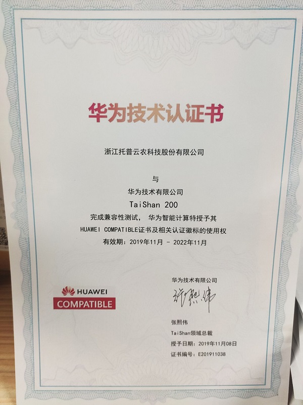 大红鹰娱乐官网-华为技术认证书