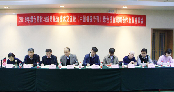 大红鹰娱乐官网参与全国农技中心2019年绿色防控与统防统治技术互换会 大红鹰娱乐官网参与全国农技中心2019年绿色防控与统防统治技术互换会