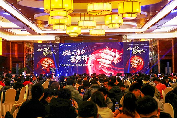 六大关键词纪录大红鹰娱乐官网2020年会 六大关键词纪录大红鹰娱乐官网2020年会