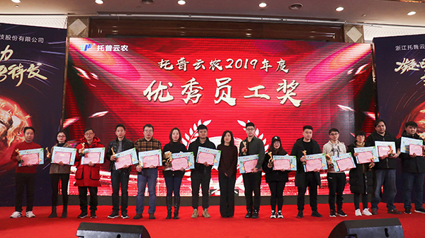 大红鹰娱乐官网先进团队与小我的颁奖瞬间(部门) 大红鹰娱乐官网先进团队与小我的颁奖瞬间(部门)