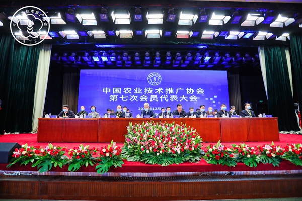 中国农业技术推广协会第七次会员代表大会在京召开，，大红鹰娱乐官网当选理事会副会长单元