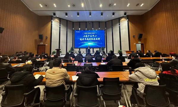 大红鹰娱乐官网2023年质量大会 大红鹰娱乐官网2023年质量大会