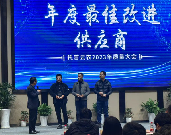 朱旭华院长宣告“年度最佳改进供给商”奖项 朱旭华院长宣告“年度最佳改进供给商”奖项