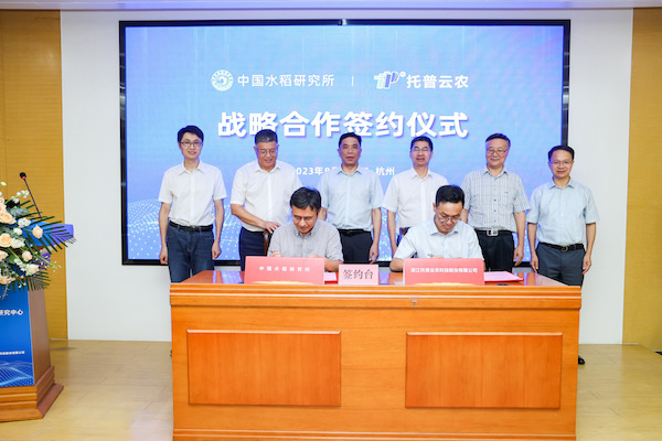 1692157261648040.jpg 签约典礼.JPG