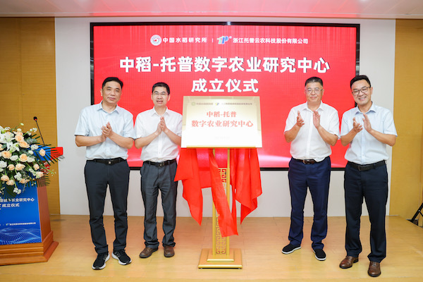 1692157313454409.jpg 揭牌典礼.JPG