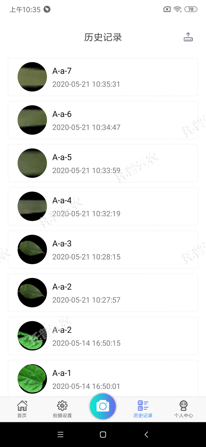 汗青纪录.png