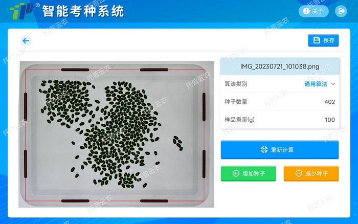 04手动修改.jpg
