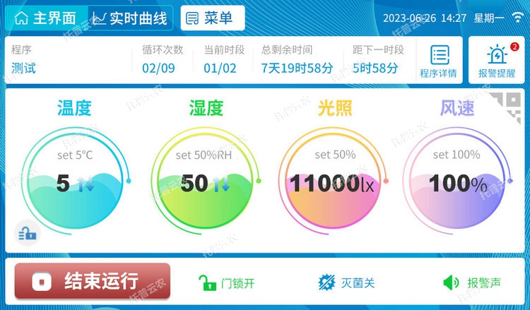 2、、、低温植物造就箱.jpg